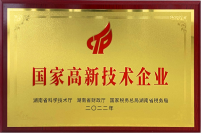 喜訊！中電數(shù)科成功獲評國家高新技術企業(yè)，深耕互聯(lián)網(wǎng)技術開發(fā)引領創(chuàng)新