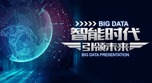 互聯(lián)網(wǎng)大數(shù)據(jù)時代 智能科技、網(wǎng)絡技術與應用開發(fā)新浪潮